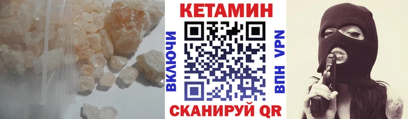 Кетамин VHQ Мегион
