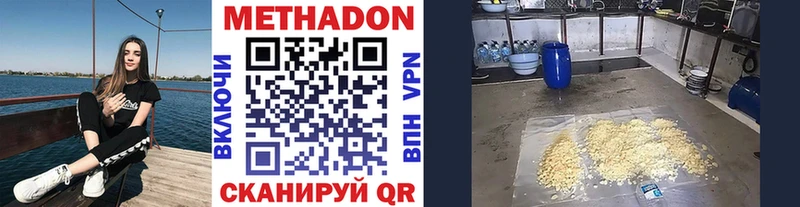 МЕТАДОН мёд  Мегион 